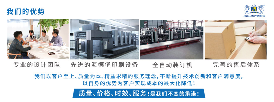 宣傳冊(cè)設(shè)計(jì)印刷-A4[規(guī)格210*285mm]道林紙-封面啞膜-專版印刷(圖3)