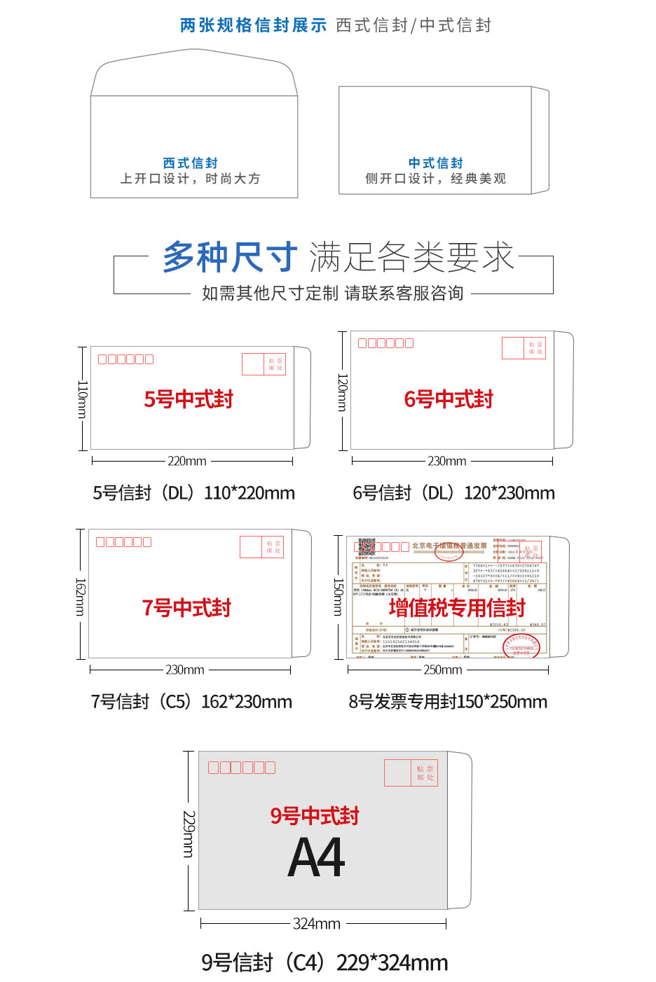 PVC信封印刷-特規(guī)[335*260mm]帶拉鏈-專版印刷(圖5)